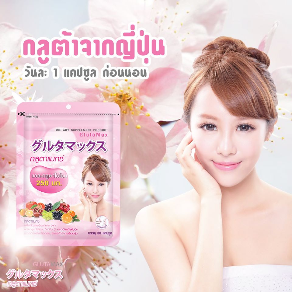 ซื้อ1แถม1-glutamax-l-glutathione-30ฟรี7แคปซูล-กลูตาแมกซ์-ผลิตภัณฑ์เสริมอาหาร-จากแอล-กลูตาไธโอน-วิตามินซี