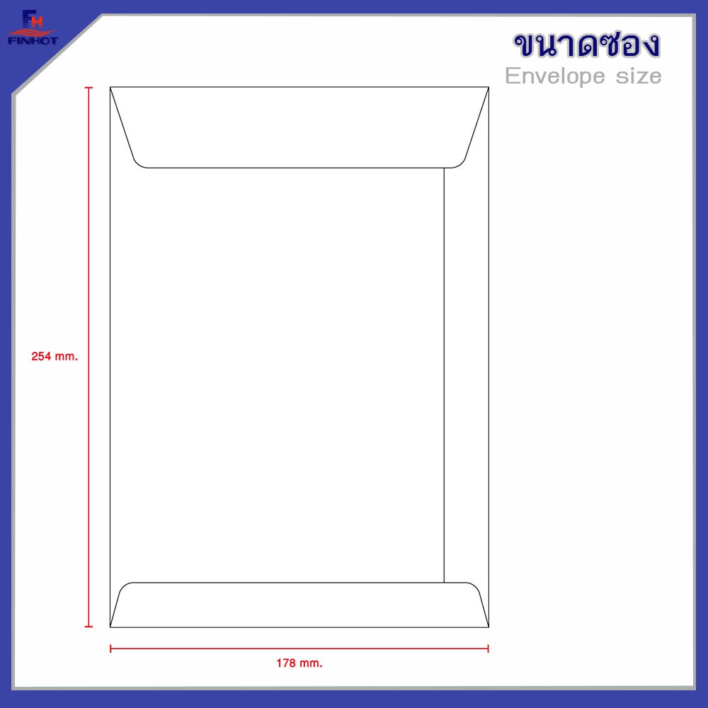 ซองปอนด์สีขาว-no-7-x-10-จำนวน-500ซอง-white-wove-open-end-envelope-no-7-x-10-qty-500-pcs-box