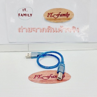 USB PRINTER CABLE 30 CM  สายUSB PRINTER ความยาว 30 เซนติเมตร สายยางสีฟ้า (ออกใบกำกับภาษีได้)
