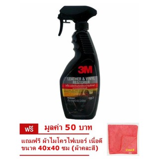 3M 39040LT สเปรย์เคลือบเงาเบาะหนังและไวนิล, 400 ml แถมผ้าไมโครไฟเบอร์ 40x40ซม