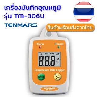 TM-306U Temmars เครื่องบันทึกอุณหภูมิ Datalogger