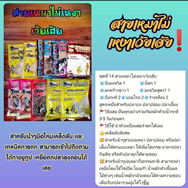 ใหม่ชุดที่14-สายเหมา-ไม่เหงาเว้ยเฮ้ย-10ถุงจ้า