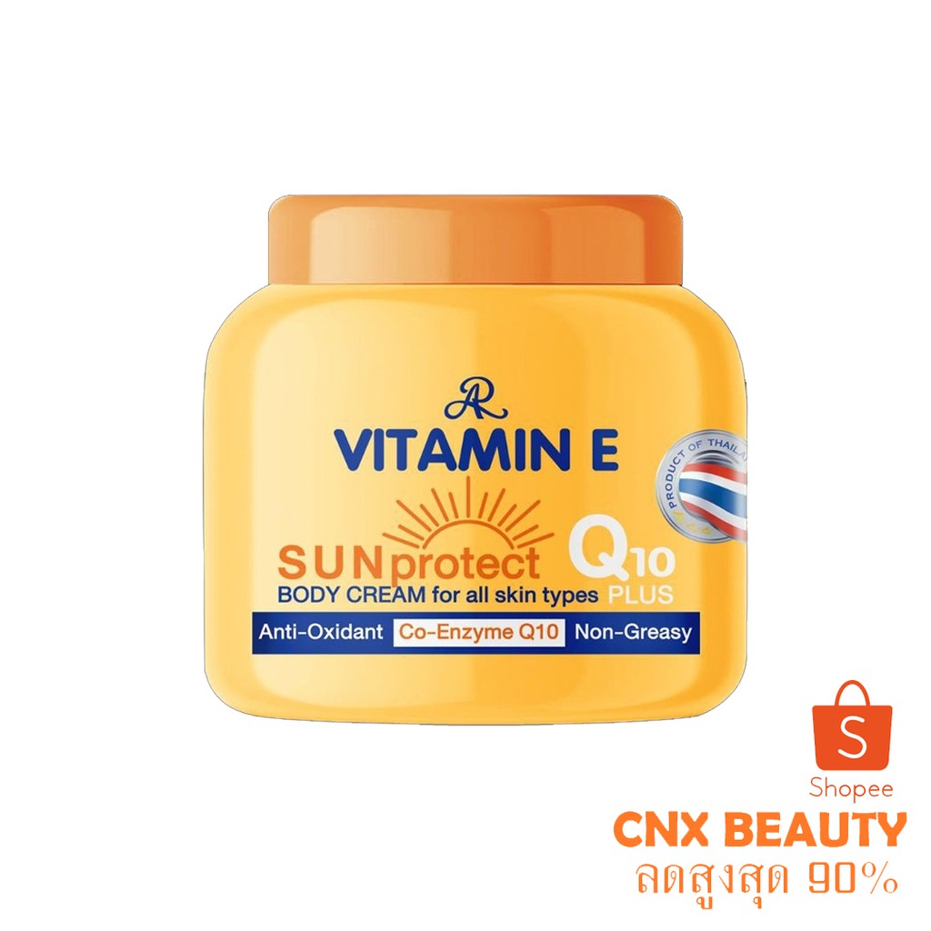 ครีมกันแดดวิตามินอี-ผสมq10-vitamin-e-sun-protect-q10-plus-body-cream