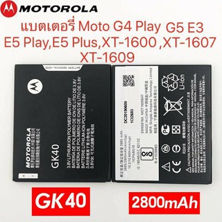 แบตเตอรี่ Motorola Moto G5 / Moto E4 / Moto G4 Play / XT1607 XT1609 XT1600 XT1766 XT1760 XT1762 XT1763, XT176 GK40