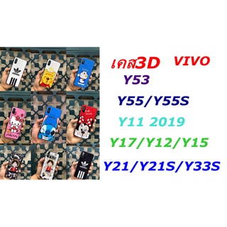 ภาพขนาดย่อของสินค้าเคส 3D ลายการ์ตูน VIVO Y17/Y12/Y15/Y3/Y3S/U3X/Y11 2019/Y55/Y55S/Y55i/Y53/Y21/Y21S/Y33S