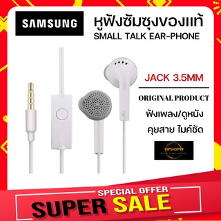 สินค้า Samsung หูฟัง ของแท้ J2\\J5\\J7\\TABLET รุ่น S64 เเละ J7 แจ๊คกลม 3.5MM เสียงดีมาก ดูหนัง ฟังเพลง คุยสายสนทนา ครบทุกฟังชั่น