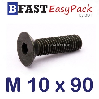 สกรูหัวจมเตเปอร์ดำ M 10 x 90