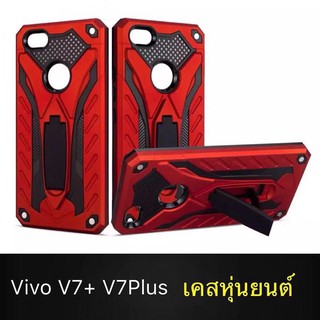 ส่งจากไทย     Case Vivo V7+ v7พลัส V7Plus เคสวีโว่วี vivo V7 Plus เคสนิ่ม เคสหุ่นยนต์ เคสไฮบริด มีขาตั้ง