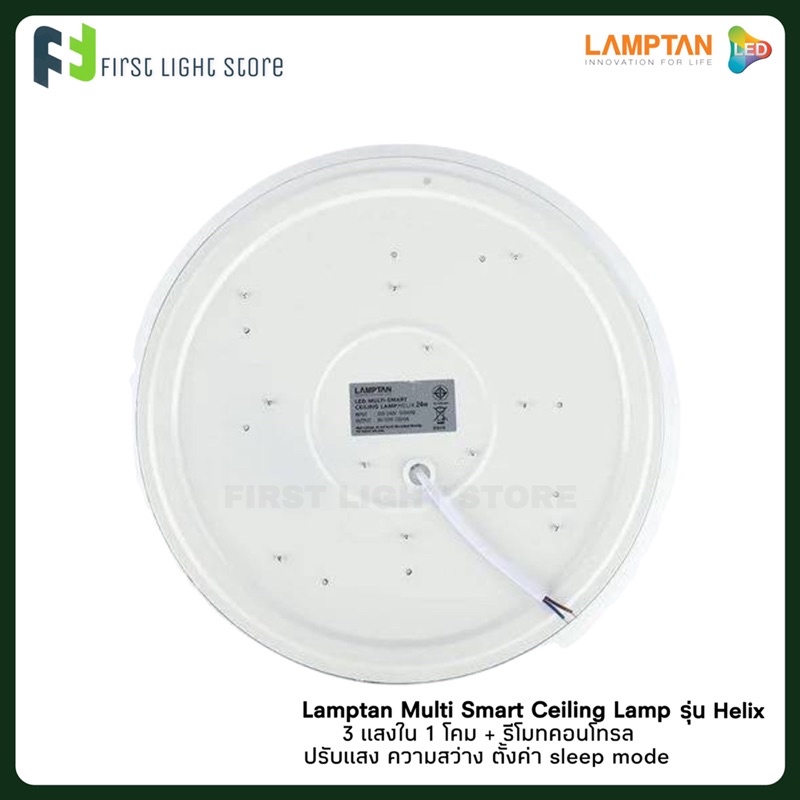lamptan-โคมไฟเพดาน-multi-smart-ceiling-lamp-ปรับได้-3-แสงใน-1-โคม-ขนาด-24w-รุ่น-helix-ลายคลื่น