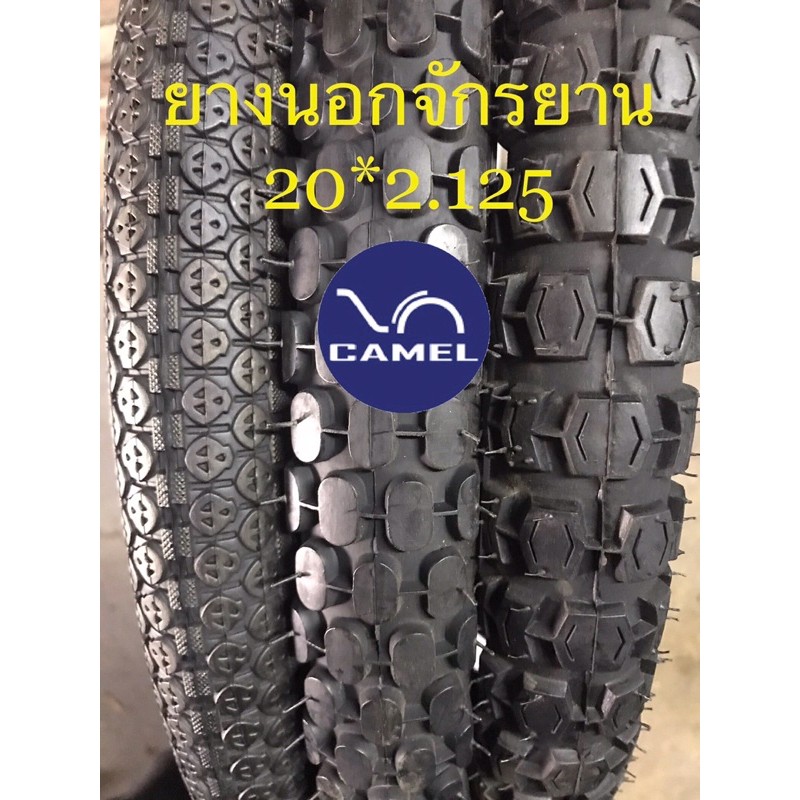 ยางนอก-ยางในจักรยาน-20-2-125-ยี่ห้อ-camel-ราคาต่อเส้น