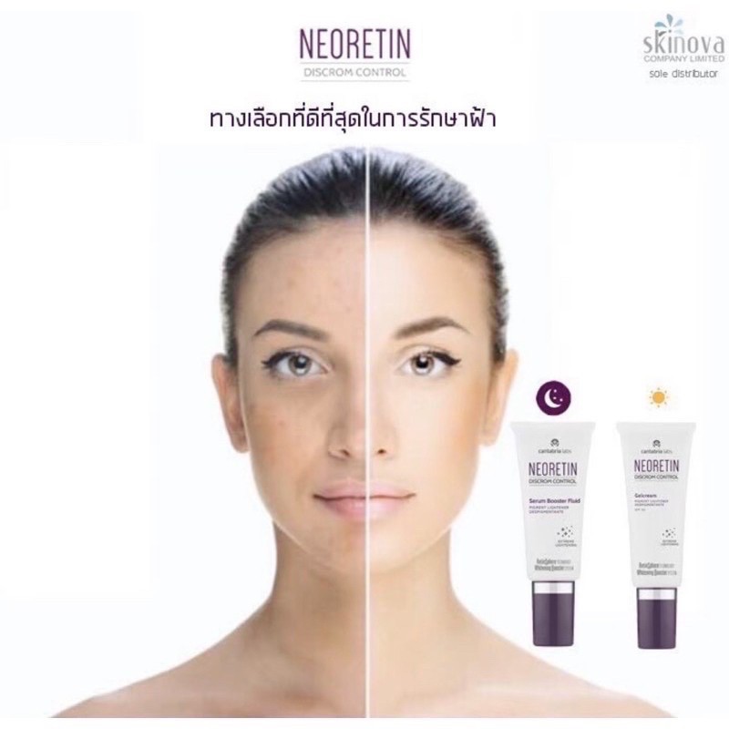 ส่งฟรี-neoretin-serum-30ml-gel-cream-spf50-40ml-ลดฝ้า-กระ-จุดด่างดำ-ผิวหมองคล้ำ-สีผิวไม่สม่ำเสมอ