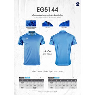 EGO SPORT EG5144KIDS เสื้อกีฬาคอวีปก แต่งแขนลายมัดย้อม สำหรัเด็ก สีฟ้าเข้ม