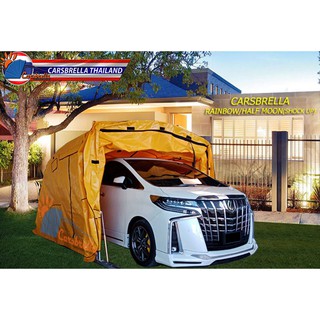 เต็นท์จอดรถพับได้ โรงจอดรถสำเร็จรูปพับได้ CARSBRELLA รุ่น RAINBOW Size XL สำหรับรถยนต์ขนาดใหญ่ทุกรุ่น ใช้งานง่าย