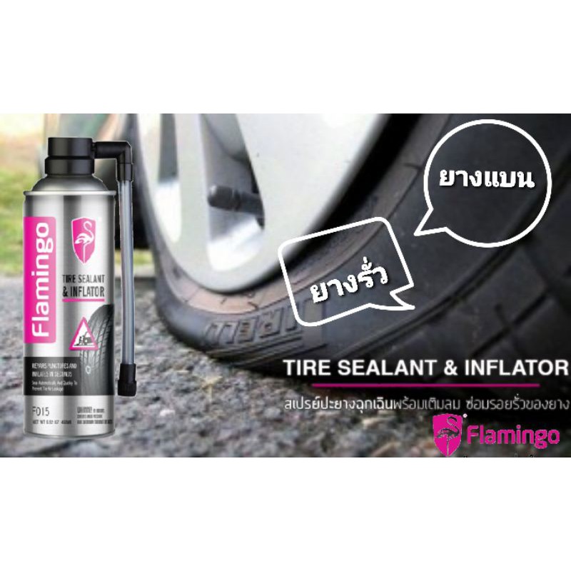 สเปรย์ปะยางฉุกเฉิน-flamingo-มาตรฐานusa-เติมลมฉุกเฉิน-น้ำยาปะยางฉุกเฉิน-tyre-sealer-ยางแบน-ยางรั่ว-ซ่อมได้ไม่ต้องถอดล้อ