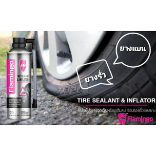 ราคา🇬🇧สเปรย์ปะยางฉุกเฉิน Flamingo มาตรฐานUSA เติมลมฉุกเฉิน น้ำยาปะยางฉุกเฉิน TYRE sealer ยางแบน ยางรั่ว ซ่อมได้ไม่ต้องถอดล้อ