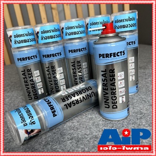 กล่อง12กระป๋อง Perfects สเปรย์ กระป๋องฟ้า 200ml Degreaser Cleaner contact cleaner สเปรย์ฟ้า Perfect ทำความสะอาดคราบออ...