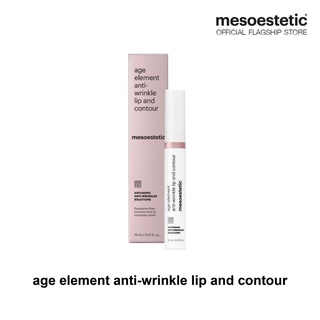 สินค้า age element anti-wrinkle lip & contour 15ml
