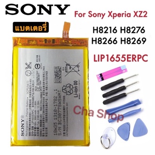 แบตเตอรี่ Sony Xperia XZ2 H8216 H8276 H8266 H8269 LIP1655ERPC 3060mAh แบต Sony Xperia XZ2 ประกัน 3 เดือน