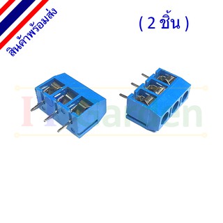 ขั้วต่อสกรู 3pin Terminal Block KF301-3P Pitch 5.0mm (2 ชิ้น)