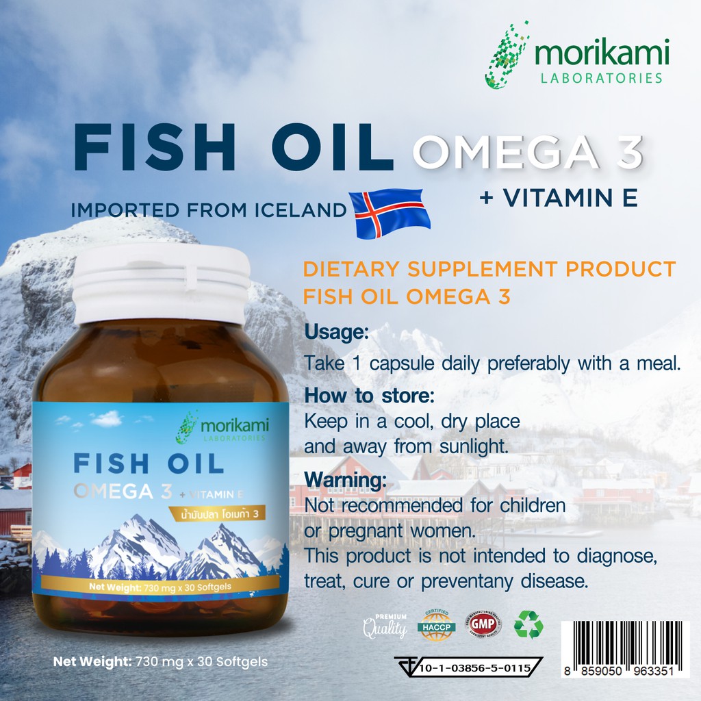 ภาพสินค้าFish Oil Omega 3 Vitamin E DHA EPA x 1 ขวด น้ำมันปลาโอเมก้า 3 ผสม วิตามินอี morikami LABORATORIES โมริคามิ ลาบอราทอรีส์ จากร้าน morikami.laboratories บน Shopee ภาพที่ 2