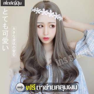 วิกผมนุ่มสวย วิกผมราคาถูก women long wig วิกผมครอบทั้งศรีษะ Gray long wig(สีเทา) วิกผมปลอมหญิงผมยาว