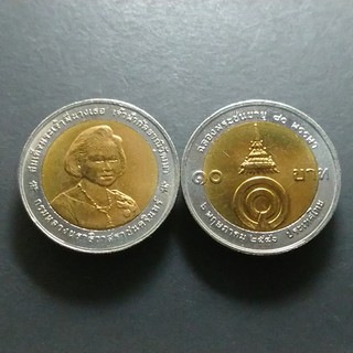 เหรียญ 10 บาท สองสี ที่ระลึก 80 พรรษา พระพี่นาง ปี2546 ไม่ผ่านใช้