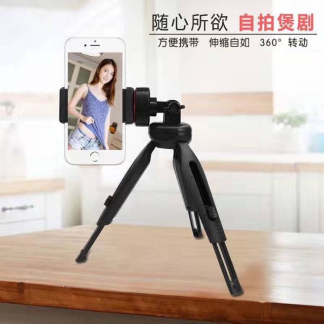 ภาพหน้าปกสินค้าขาตั้งมือถือ /ขาตั้งกล้อง Tripod support จากร้าน ancchen บน Shopee