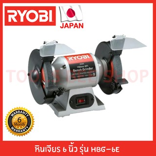 Ryobi มอเตอร์หินไฟ หินเจียร 6