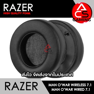 ACS ฟองน้ำหูฟัง RAZER (หนังสีดำ/มีตัวล็อค) สำหรับรุ่น Man O’ War 7.1/Overwatch/Destiny 2 (จัดส่งจากกรุงเทพฯ)