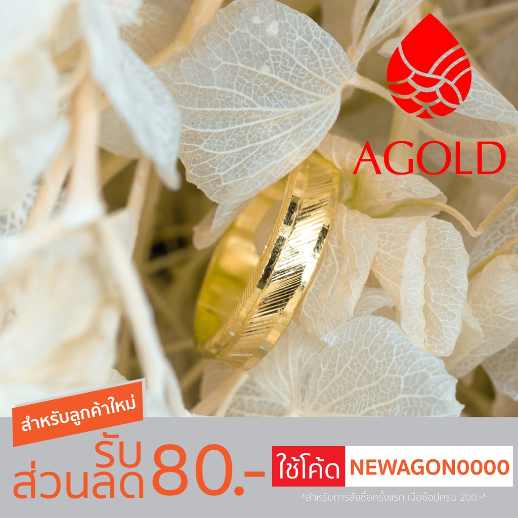 agold-แหวนทองคำแท้-ลายเหลี่ยมรุ้ง-น้ำหนักครึ่งสลึง