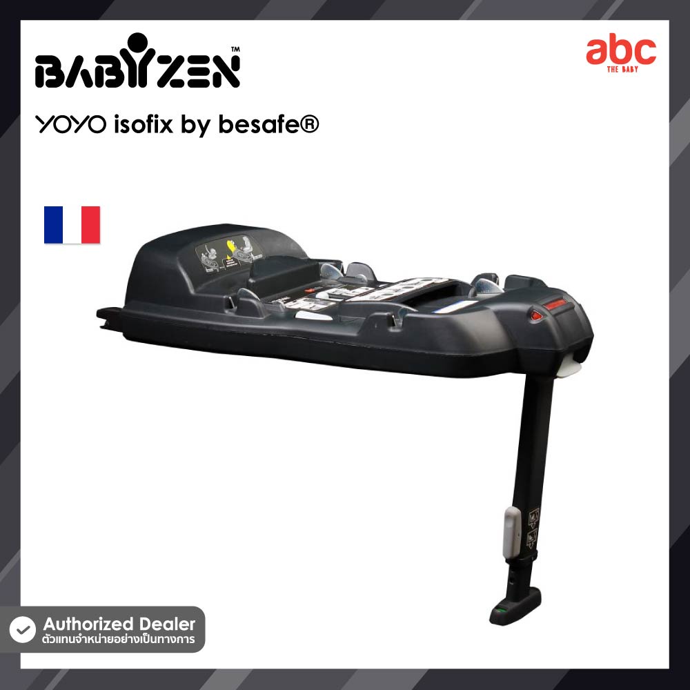 babyzen-ฐานวางคาร์ซีท-isofix-base-by-besafe