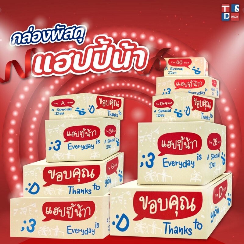 ภาพหน้าปกสินค้ากล่องพัสดุ Thank you (แพ็ค 10 ใบ) 00/0/0+4/AA/A/2A/B/2B/C/D ขนาดไปรษณีย์ จากร้าน homey.pack บน Shopee