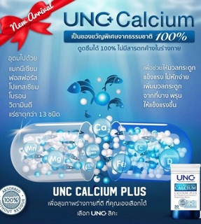 ภาพขนาดย่อของภาพหน้าปกสินค้า*ส่งฟรีของแท้* UNC Calcium ยูเอ็นซี แคลเซี่ยม บำรุงกระดูกและข้อ การันตีรางวัลระดับโลก 1 เม็ดเท่ากับกินปลา 100 ตัว จากร้าน madambeauty94 บน Shopee ภาพที่ 3