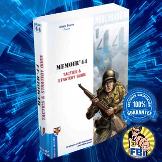 Memoir  44 : Tactics &amp; Strategy Guide Book Boardgame [ของแท้พร้อมส่ง]