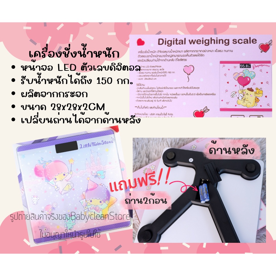 ส่งทุกวัน-เครื่องชั่งน้ำหนักลาย-sanrio-ของแท้-รับน้ำหนักได้มากถึง150กิโลกรัม-น่ารักมากๆ-ฮิตมากๆ