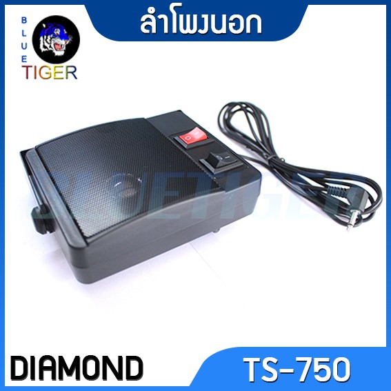 ลำโพงนอก-diamond-ts-750