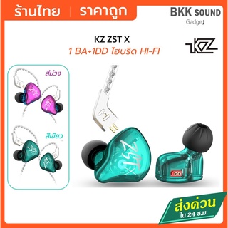 KZ ZST X หูฟัง อินเอียร์ อัพเกรด hybrid driver 1DD+1BA kz zst x หูฟังมีไมค์ headphone สายหูฟัง หูฟังเบสหนัก earphone