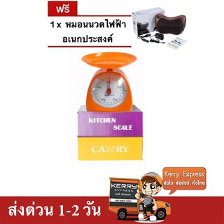 ส่งด่วน 1-2 วัน Kerry Press ตาชั่งขนาดเล็ก กิโลเล็ก 5 กิโล ชั่งเบเกอรี่ ผัก ผลไม้ แถมฟรี หมอนนวดอเนกประสงค์