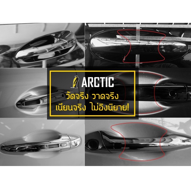 ฟิล์มกันรอยเบ้ามือจับประตู-chevrolet-by-arctic-ตรงรุ่น-100-โปรดระบุรุ่นรถ-เมื่อกดปุ่มซื้อสินค้า