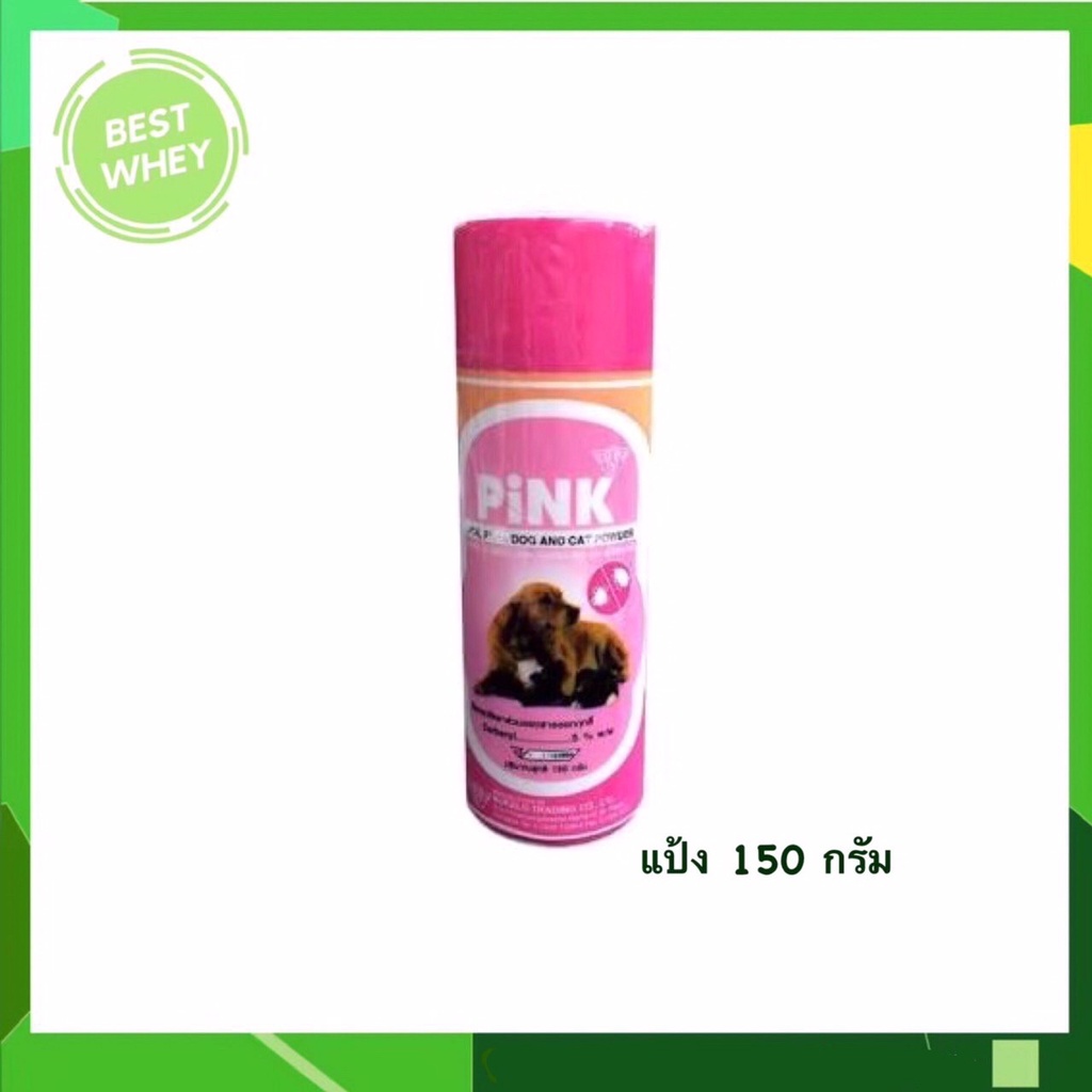 pink-flea-amp-tick-shampoo-and-powder-พิ้งค์-แชมพูและแป้งสำหรับสัตว์เลี้ยง