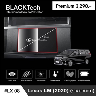Lexus LM (2020) จอฉากกลาง ฟิล์มกันรอยหน้าจอรถยนต์ จอขนาด 25.86 นิ้ว (LX08) - by ARCTIC(มี 5 เกรดให้เลือก)