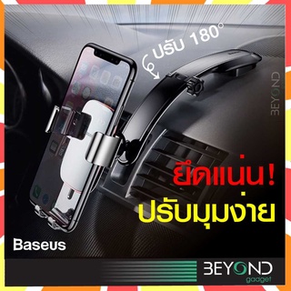 สินค้า ยึดแน่น ❗️ ที่วางโทรศัพท์ในรถยนต์ Baseus ที่จับมือถือในรถยนต์ ที่ยึดโทรศัพท์ในรถยนต์ ที่วางโทรศัพท์ในรถ ที่วางมือถือในรถ