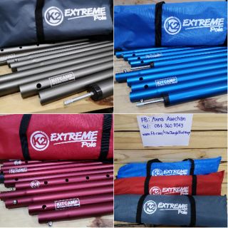 K2 EXTREME POLE เสาสำหรับกางทาร์ป เสาค้ำประตูเต็นท์ (TJT)