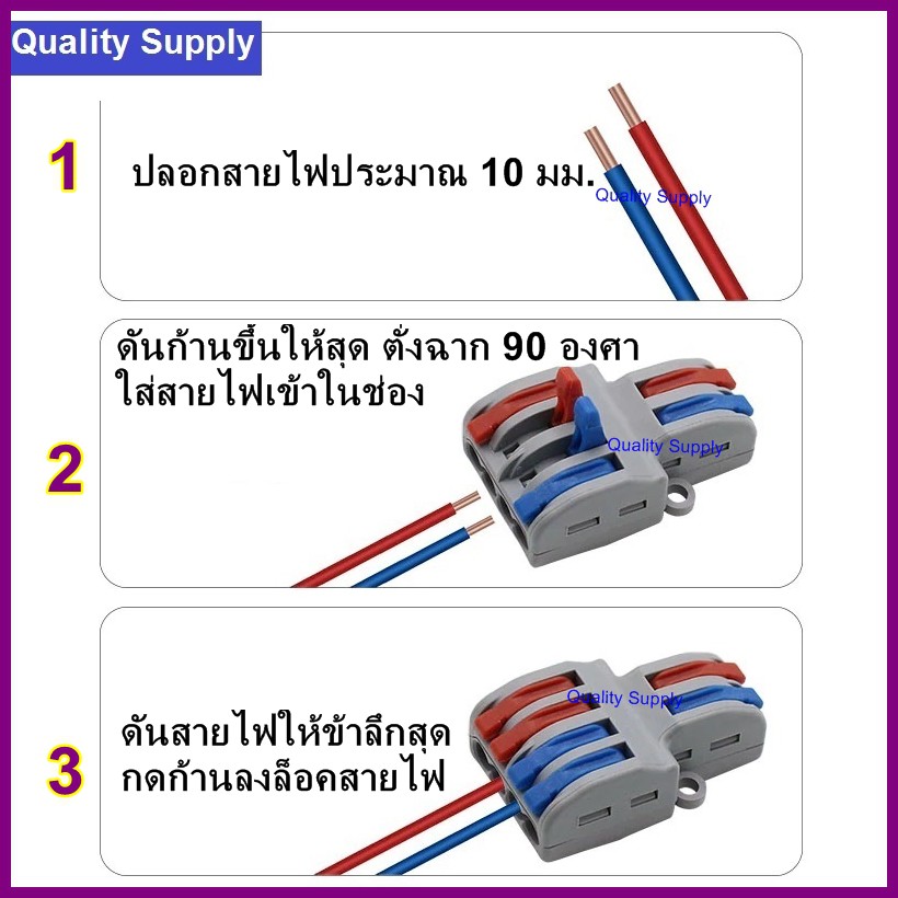 ข้อต่อสายไฟ-ขั้วต่อสายไฟ-เต๋าต่อสาย-แผงต่อสายไฟ-pct-212-pct-213-pct-215-spl