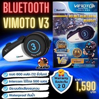 บลูทูธติดหมวกกันน็อค VIMOTO V3 สินค้าของแท้ประกันศูนย์ไทย  กันน้ำ แบตอึด Vimoto Thailland