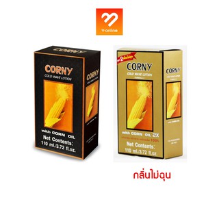 Corny Cold Wave Lotion With Corn Oil น้ำยาดัดผมข้าวโพด คอร์นี่ ลอนแน่น หยิกนาน มี 2 สูตร 110ml.