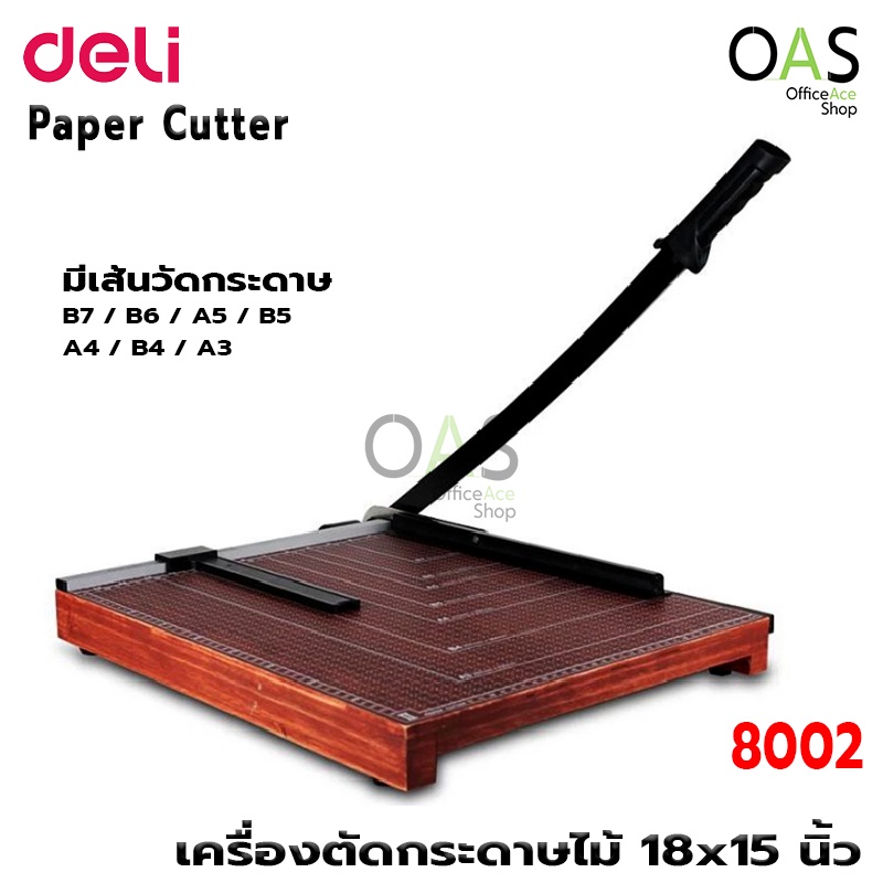DELI Paper Cutter เครื่องตัดกระดาษไม้ 18x15 นิ้ว (460x380 มม.)#8002 ...