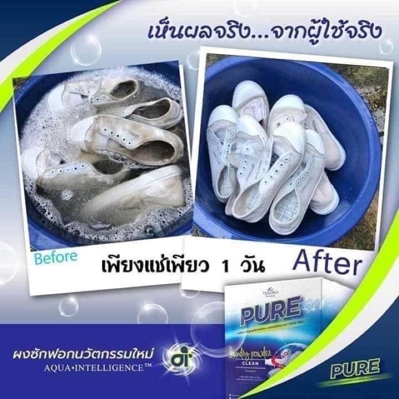 ผงซักฟอกpure-โปร5กล่อง549บาท