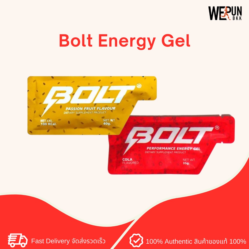 BolT Energy Gel 35 mL. เจลให้พลังงาน เจลเพิ่มพลังงาน by werunbkk | Shopee  Thailand