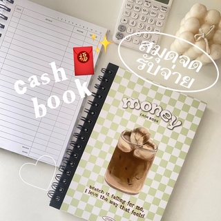 สินค้า Cash book สมุดจดรายรับ-รายจ่าย ปกแข็ง สมุดบัญชี ออมเงิน จดได้ 2,000++ รายการ